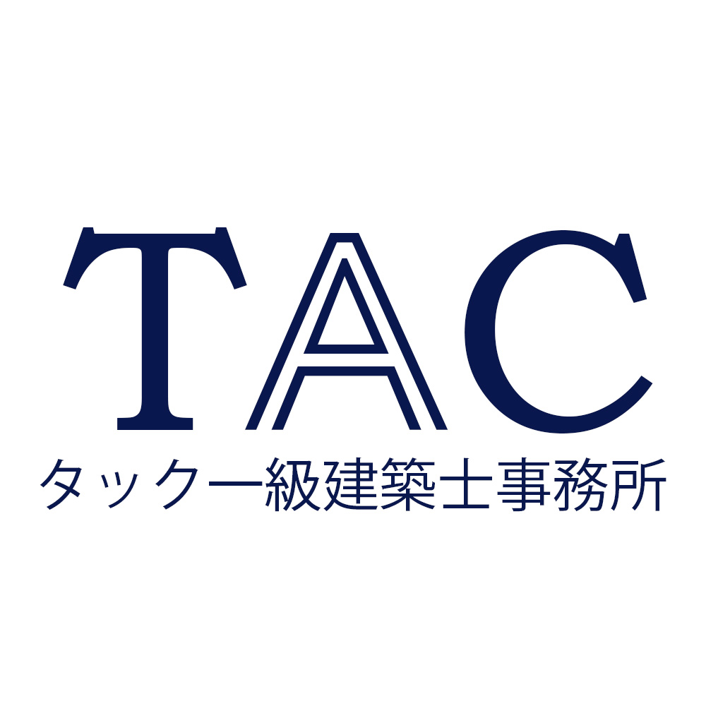 TAC一級建築士事務所